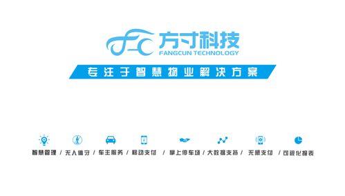 方寸科技诚邀您参加2018深圳国际智能停车技术与设备展览会
